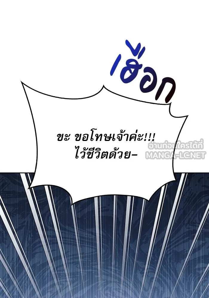 ผมไม่ได้เก่งอย่างที่คิด ตอนที่ 39 รูปที่ 105