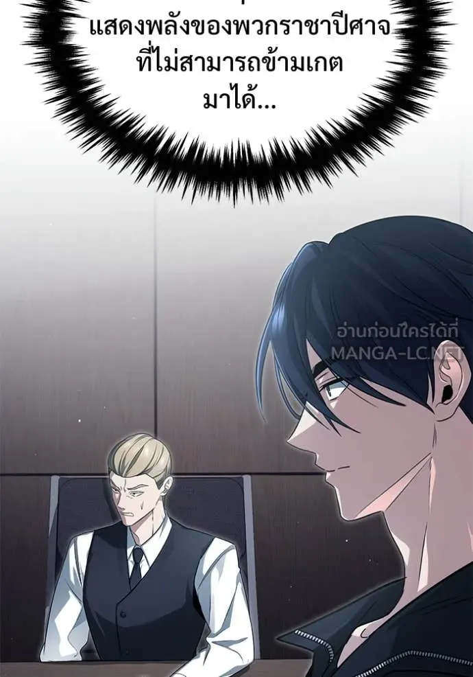 Regressor’s Life Aft ตอนที่ 94 รูปที่ 46