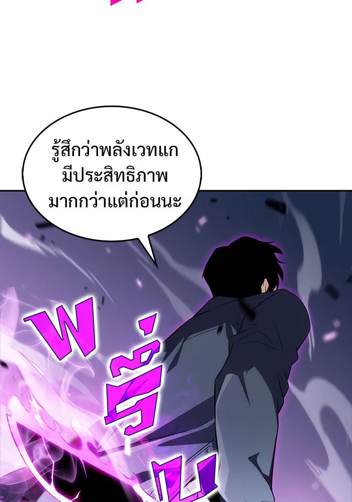 ผู้เล่นหน้าใหม่เลเวลแมกซ์ ตอนที่ 14 เขาวงกตลาบรินธ์ (6) รูปที่ 32