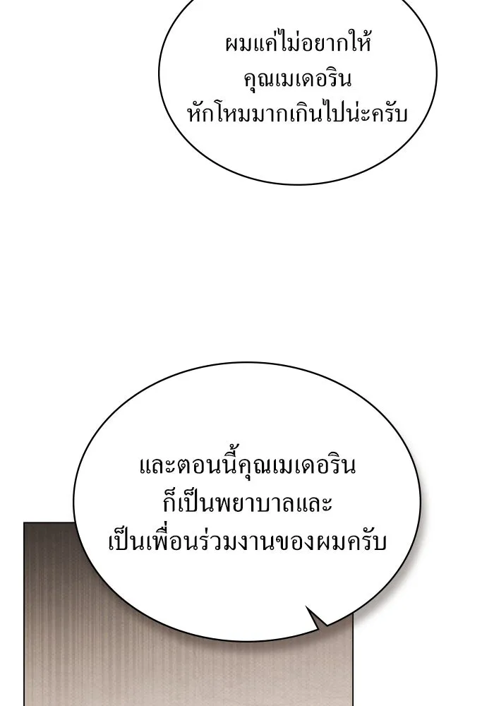 กู้ชีวิตลิขิตท่านเอิร์ล ตอนที่ 28 รูปที่ 71