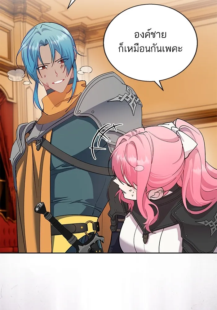 หวานใจสุดโหดโหมดเชื่อง ตอนที่ 79 รูปที่ 103