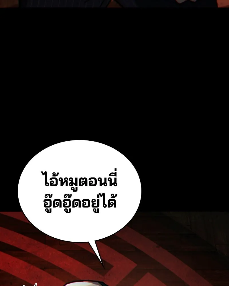 เกาลูน  ซาโรกา ตอนที่ 5 รูปที่ 47