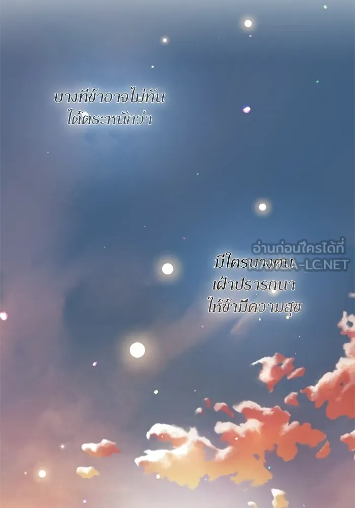 เกิดใหม่คราวนี้ ขอเป็นคนดีดูสักครั้ง ตอนที่ ตอนพิเศษ 5 รูปที่ 114