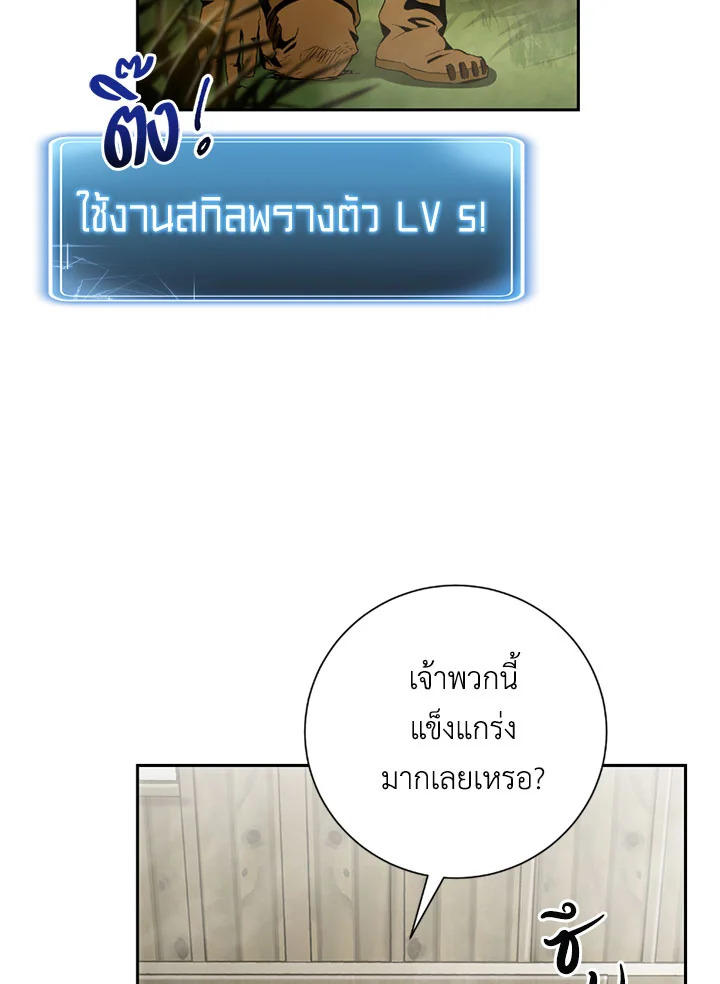 พลทหารโครงกระดูกผู้ม ตอนที่ 83 รูปที่ 68