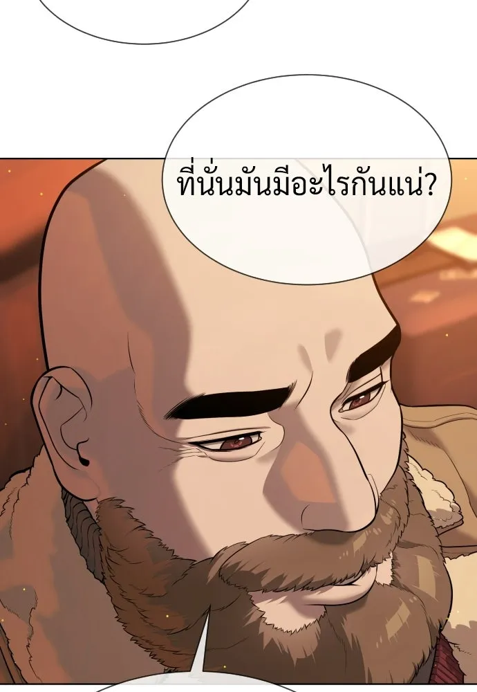 นักฆ่าย้อนวัย ตอนที่ 123 รูปที่ 175