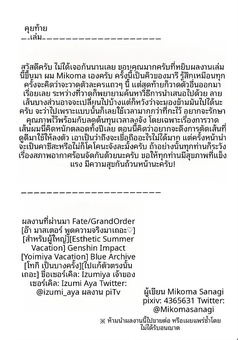 Doujin-Lc- อ่าน โดจิน มังฮวา เกาหลี ญี่ปุ่น จีน แปลไทย มารีสุดลามก (Mikoma Sanagi) (Blue Archive) ตอนที่ 1 2 3 4 5 6 7 8 9 10 11 12 13 14 ฟรี ไม่มีโฆษณา อ่าน โดจิน Manhwa เกาหลี ญี่ปุ่น จีน เรามีครบ คัดมาให้เน้นๆ โดจิน 18+ รับประกันความฟินโดย  Doujin Lc