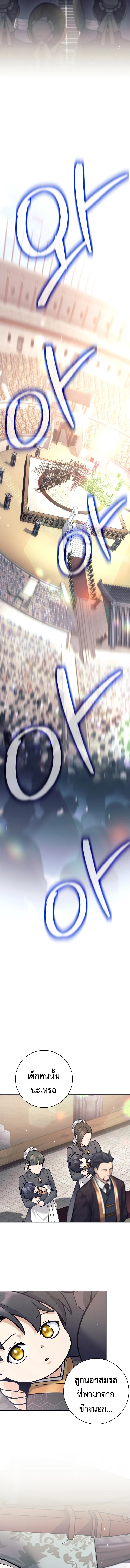The Illegitimate Who Devours Weapons บ_ตรนอกสมรสผ_กล_นก_นศาสตรา ตอนที่ ตอนที่ 2 รูปที่ 11