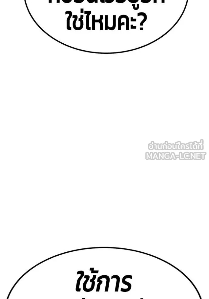 +99 ท่อนไม้ ตอนที่ 180 รูปที่ 302