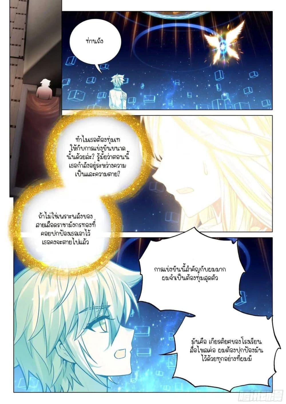 Manga-lc-com อ่านมังงะ อ่านการ์ตูน ออนไลน์ ฟรี Douluo Dalu 3 The Legend of the Dragon King ตอนที่ 1 2 3 4 5 6 7 8 9 10 11 12 13 14 ฟรี ไม่มีโฆษณา Manga-lc - อ่าน มังงะ อ่าน การ์ตูน ออนไลน์ อ่านมังงะ ฟรี
