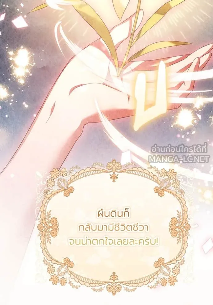 ราชินีจอมมาร ตอนที่ 57 รูปที่ 30