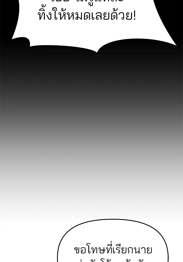 เลวฟาดเลว ตอนที่ 26 รูปที่ 16