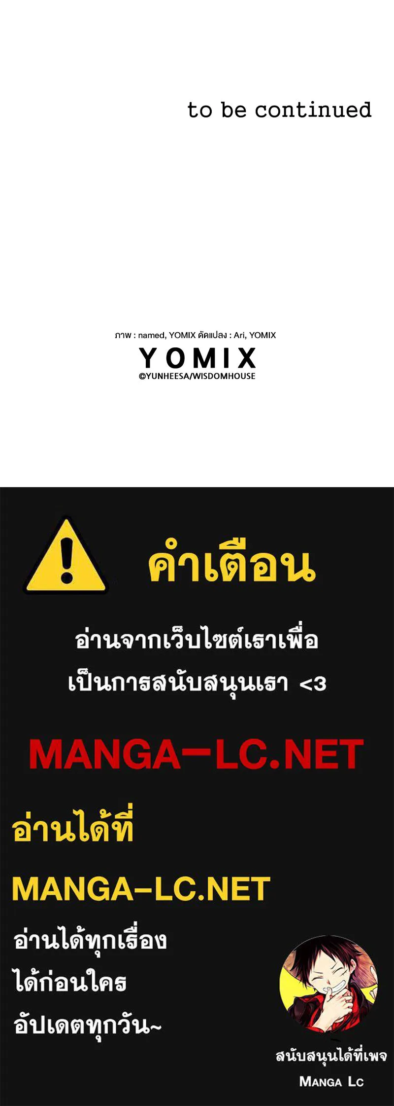 ขอบคุณที่หักหลัง ตอนที่ 3 รูปที่ 165