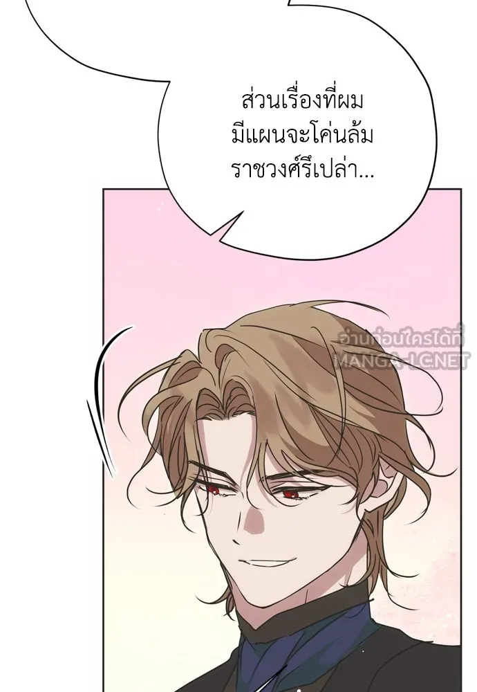 คมเขี้ยวชำระแค้น ตอนที่ 19 รูปที่ 105