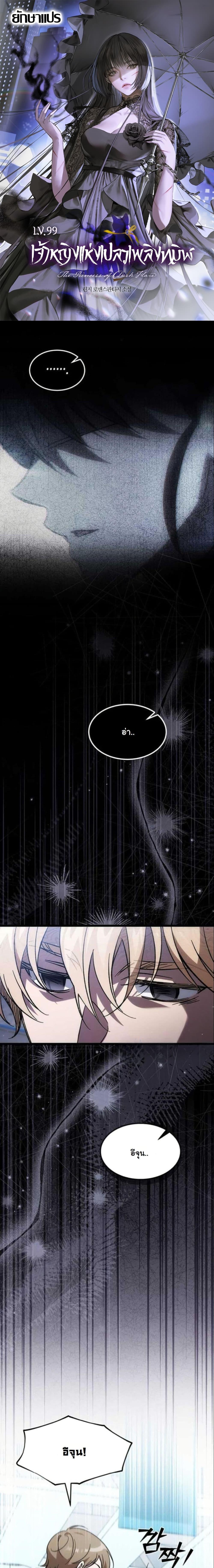 Manga-lc-com อ่านมังงะ อ่านการ์ตูน ออนไลน์ ฟรี LV. 99 The Princess of Dark Flare ตอนที่ 1 2 3 4 5 6 7 8 9 10 11 12 13 14 ฟรี ไม่มีโฆษณา Manga-lc - อ่าน มังงะ อ่าน การ์ตูน ออนไลน์ อ่านมังงะ ฟรี