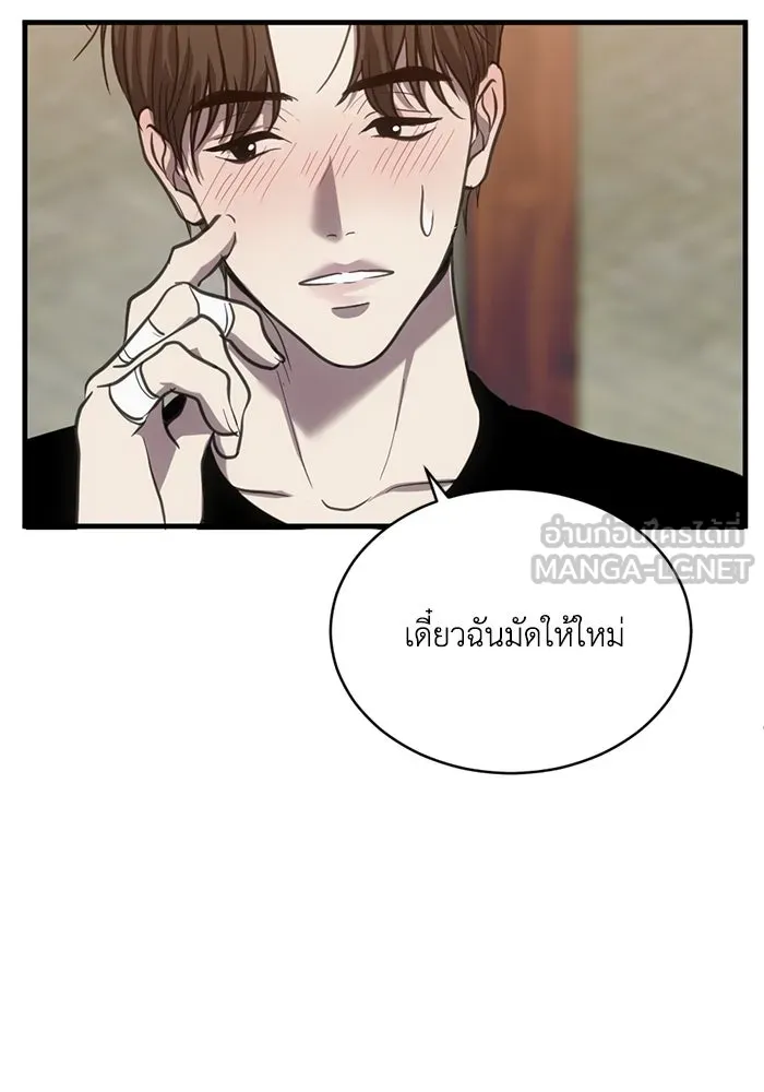 ชีวิตรักฉบับเดจาวู ตอนที่ 37 รูปที่ 9