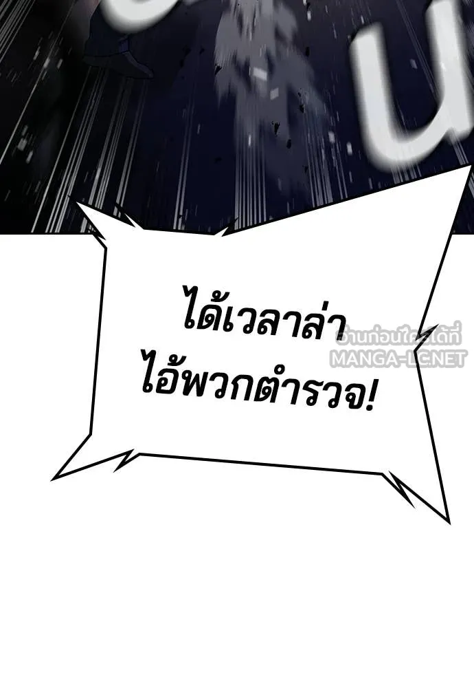 คูเซรา ตอนที่ 65 รูปที่ 121