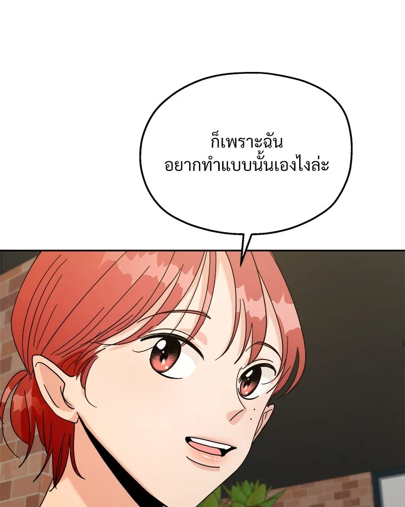 Pyramid Game เกมพีระมิด ตอนที่ 50 รูปที่ 53