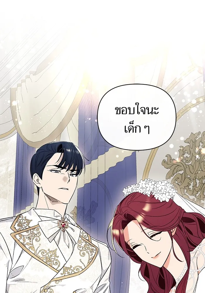 นึกว่าเป็นอิเซไคธรรมดา ตอนที่ 2 รูปที่ 104