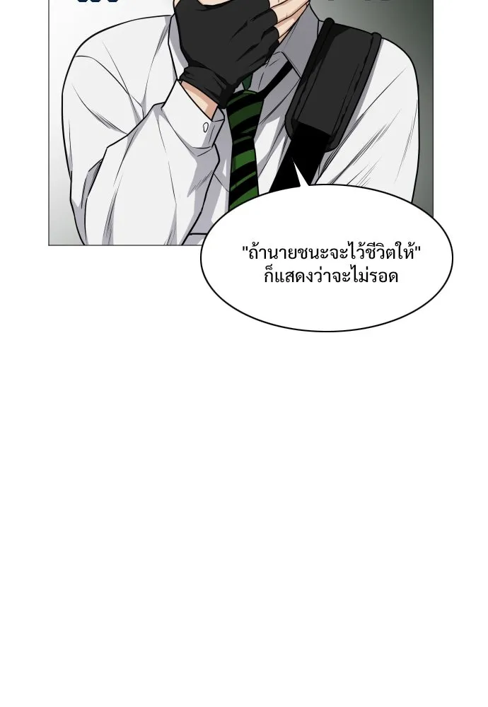 JAKDU ตอนที่ 30 รูปที่ 38