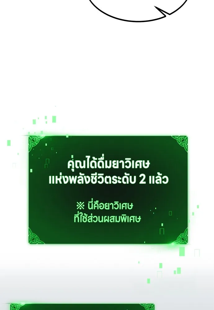 ไอ้เพลเยอร์นั่น ฉันฆ่ามันเอง ตอนที่ 15 รูปที่ 40