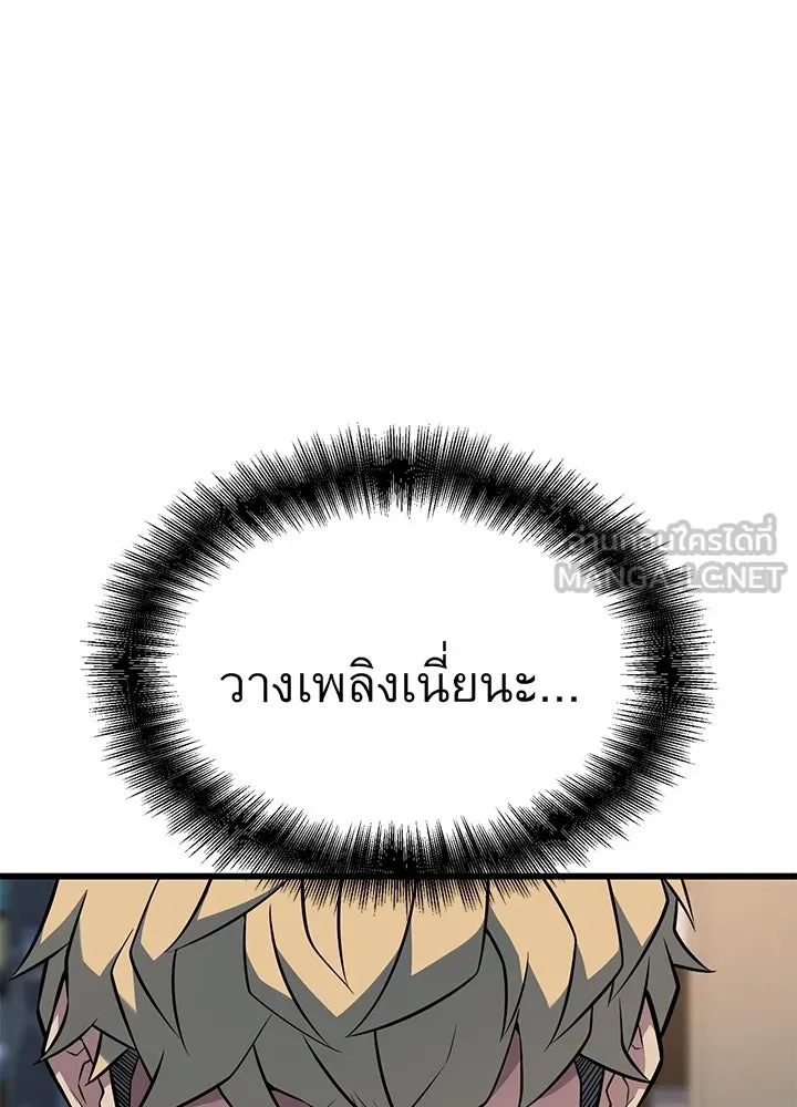 ราชาลานประลอง ตอนที่ 23 รูปที่ 39