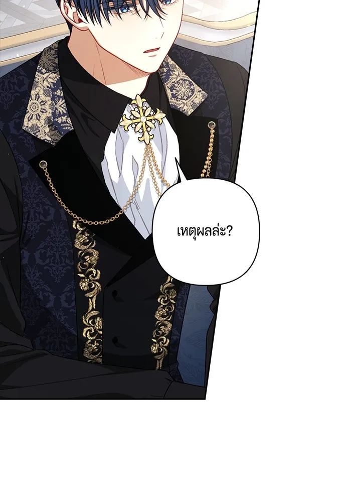 ละครชีวิตลิขิตรัก ตอนที่ 10 รูปที่ 44