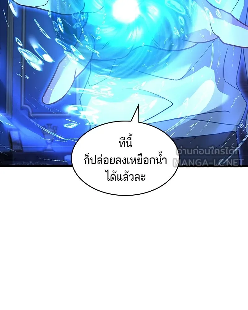 เจ้าชายแผนโบราณ ตอนที่ 4 รูปที่ 129