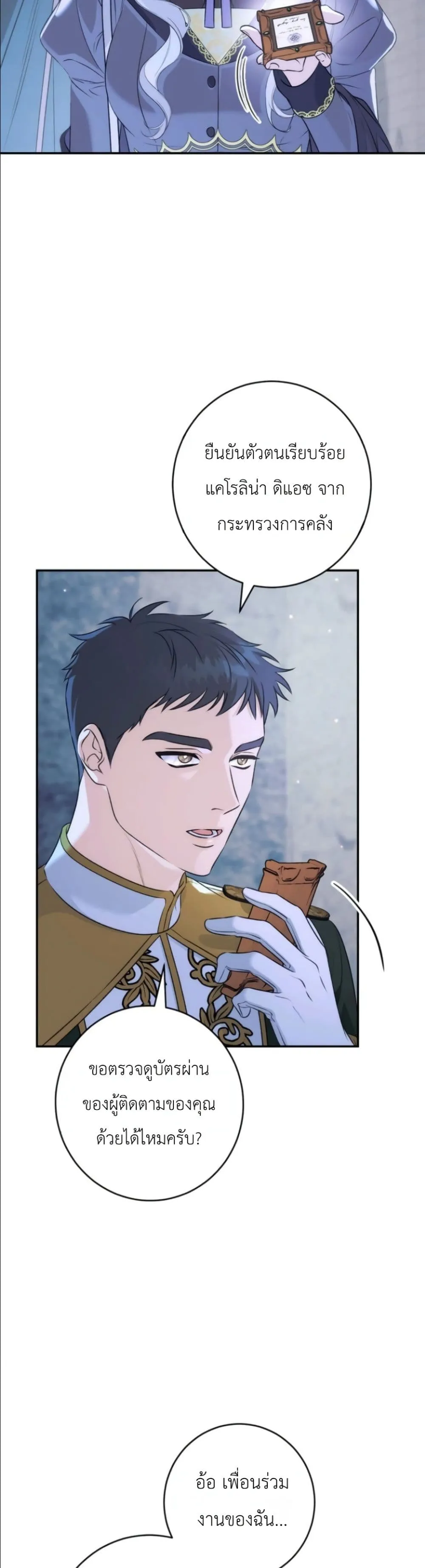 Manga-lc-com อ่านมังงะ อ่านการ์ตูน ออนไลน์ ฟรี Dating the Emperor in Secret, but I Don’t Know About It ตอนที่ 1 2 3 4 5 6 7 8 9 10 11 12 13 14 ฟรี ไม่มีโฆษณา Manga-lc - อ่าน มังงะ อ่าน การ์ตูน ออนไลน์ อ่านมังงะ ฟรี