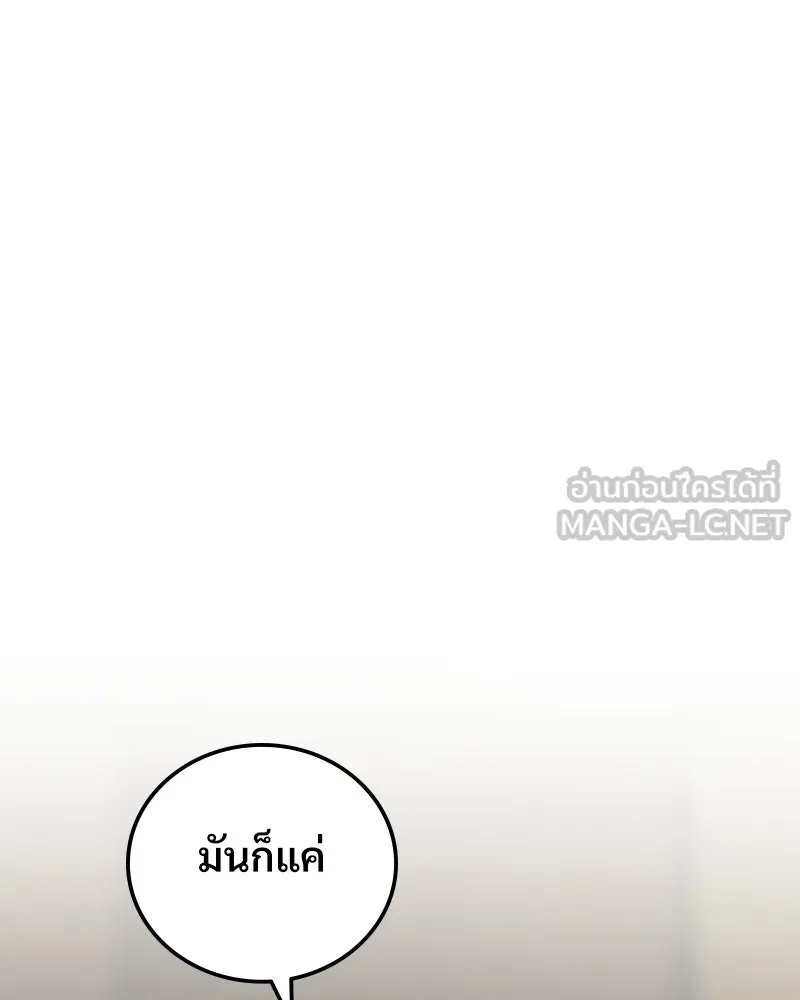 บอกมาค่าตัวเท่าไหร่ ตอนที่ 35 รูปที่ 174