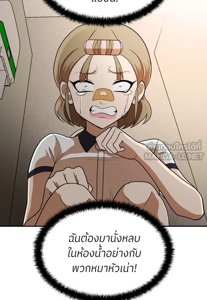 สนามเด็กล่า ตอนที่ 15 รูปที่ 6