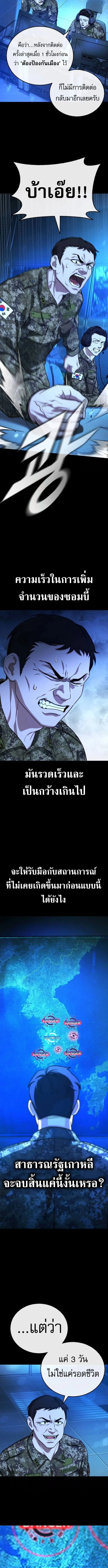 Zombie Papa ค_ณพ_อระห_ำพ_นธ_ซอมบ_ ตอนที่ ตอนที่ 14 รูปที่ 3