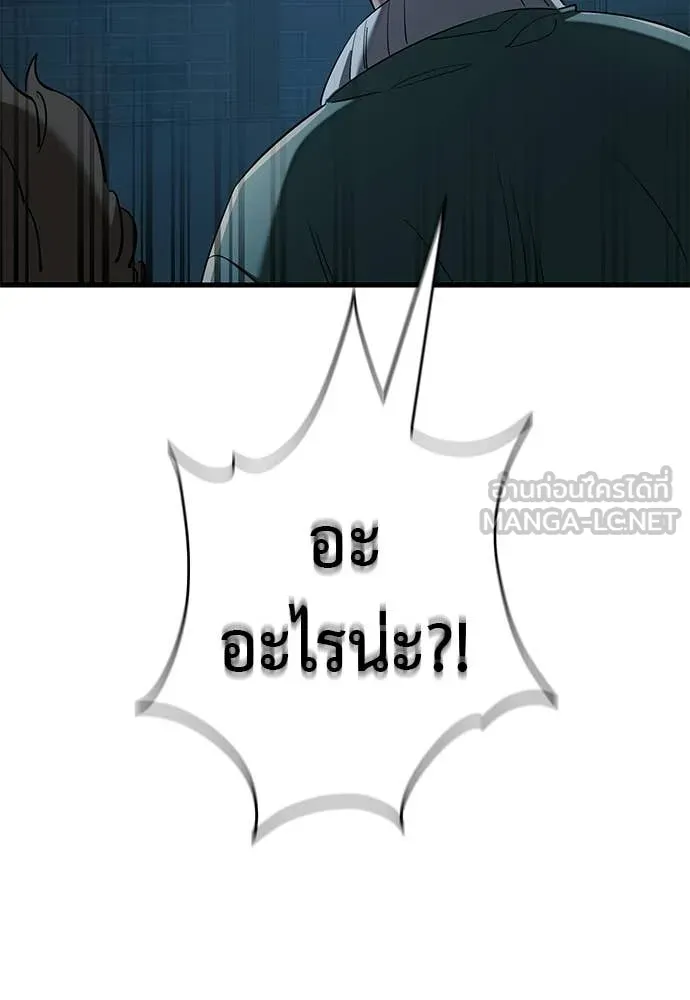 ยมราชลงทัณฑ์ ตอนที่ 126 รูปที่ 150