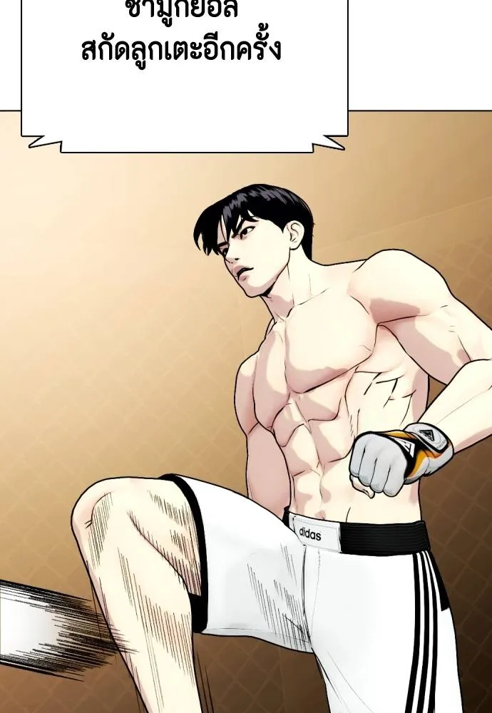 หมาหัวเน่า ตอนที่ 93 รูปที่ 41