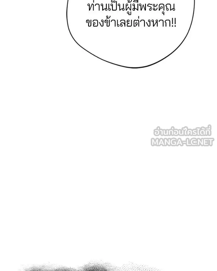 ถ้าเป็นนางร้าย ตอนที่ 14 รูปที่ 38