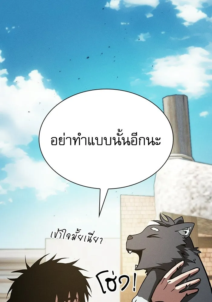 นักดาบอัจฉริยะจากอะคาเดมี ตอนที่ 122 รูปที่ 139