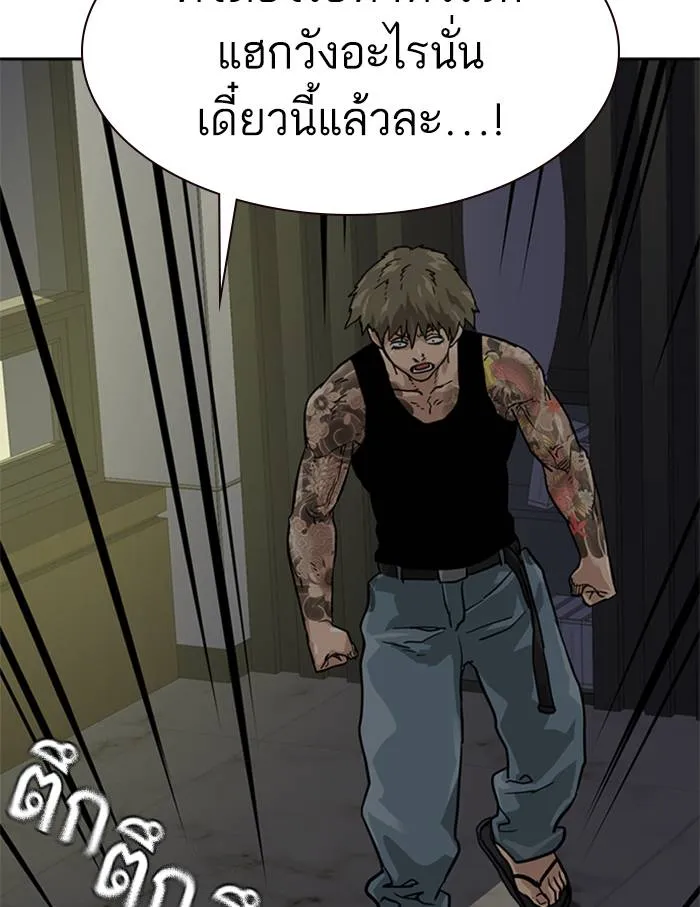 To not die ตอนที่ 56 รูปที่ 16