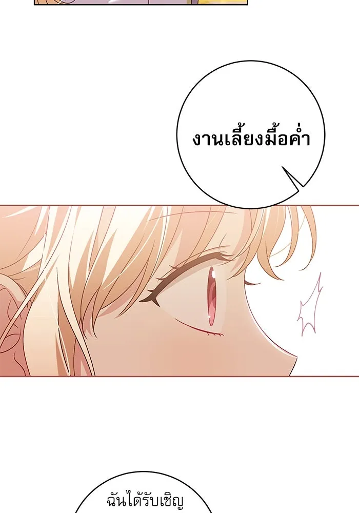 ครอบครัวตัวร้ายปล่อยฉันไปเถอะ ตอนที่ 12 รูปที่ 11