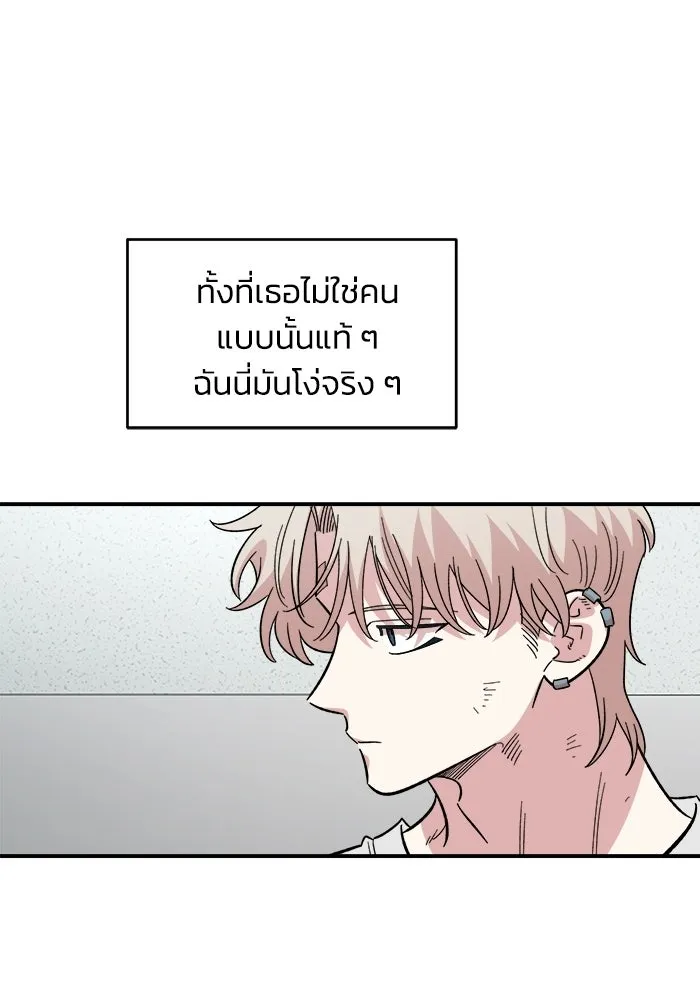 เพื่อนกันมันส์เกิน ตอนที่ 77 รูปที่ 80