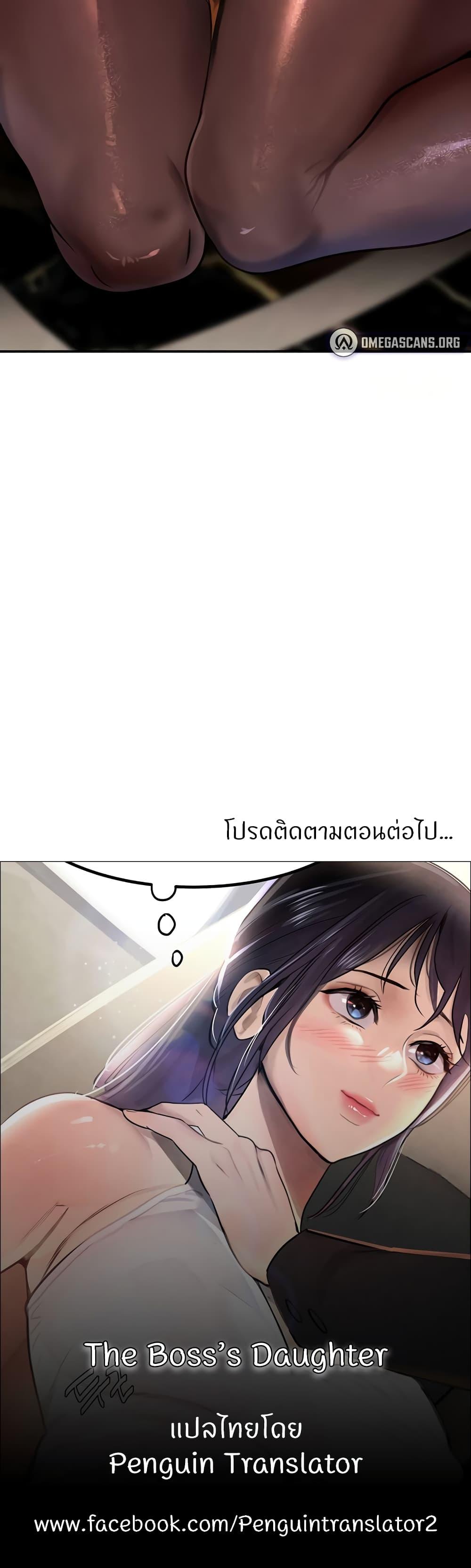 Doujin-Lc- อ่าน โดจิน มังฮวา เกาหลี ญี่ปุ่น จีน แปลไทย The Boss's Daughter ตอนที่ 1 2 3 4 5 6 7 8 9 10 11 12 13 14 ฟรี ไม่มีโฆษณา อ่าน โดจิน Manhwa เกาหลี ญี่ปุ่น จีน เรามีครบ คัดมาให้เน้นๆ โดจิน 18+ รับประกันความฟินโดย  Doujin Lc