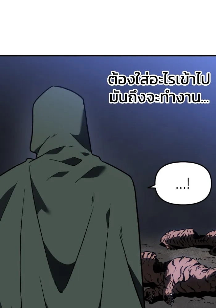 อดีตบอสหอคอย ตอนที่ 1 รูปที่ 314