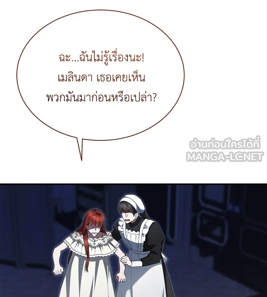 สัญญารักฉบับสุดท้าย ตอนที่ 17 รูปที่ 120