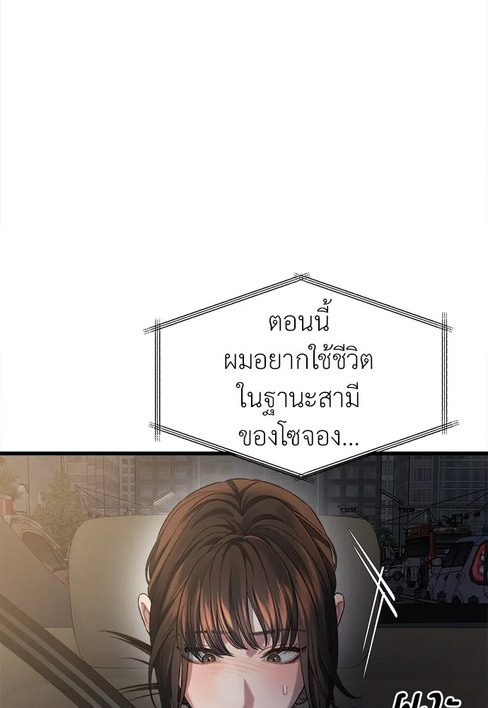 ปรารถนารักอันงดงาม ตอนที่ 85 รูปที่ 31