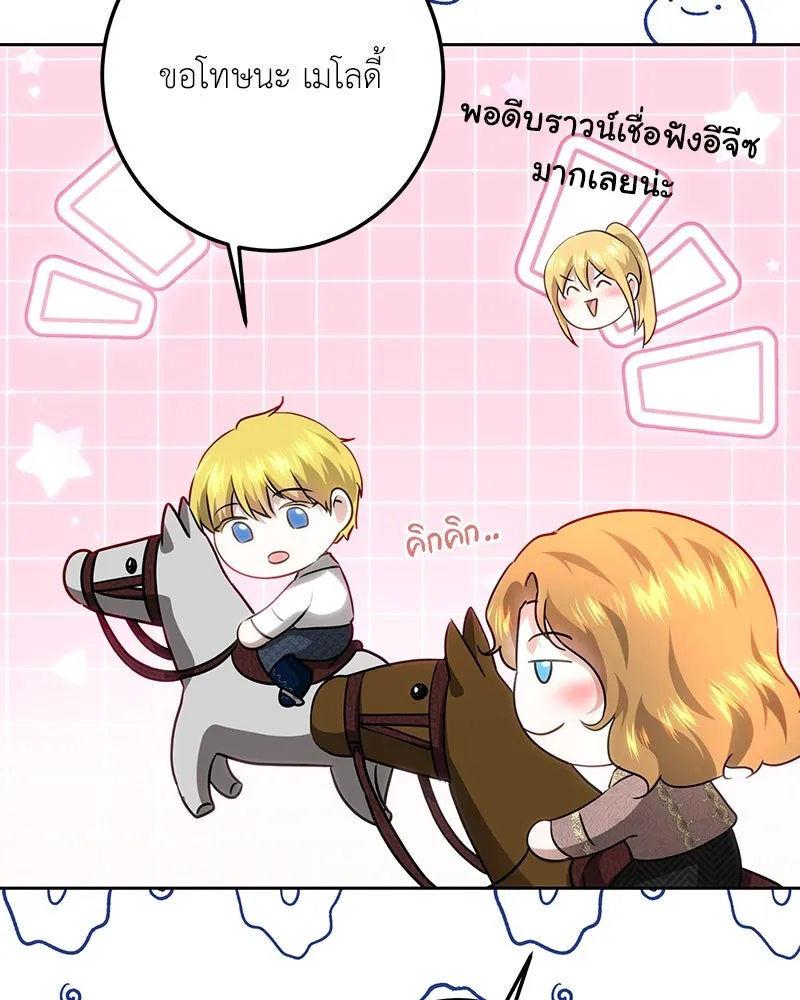 เจ้าหญิงคลั่งแห่งวังหลวง ตอนที่ 111 รูปที่ 14