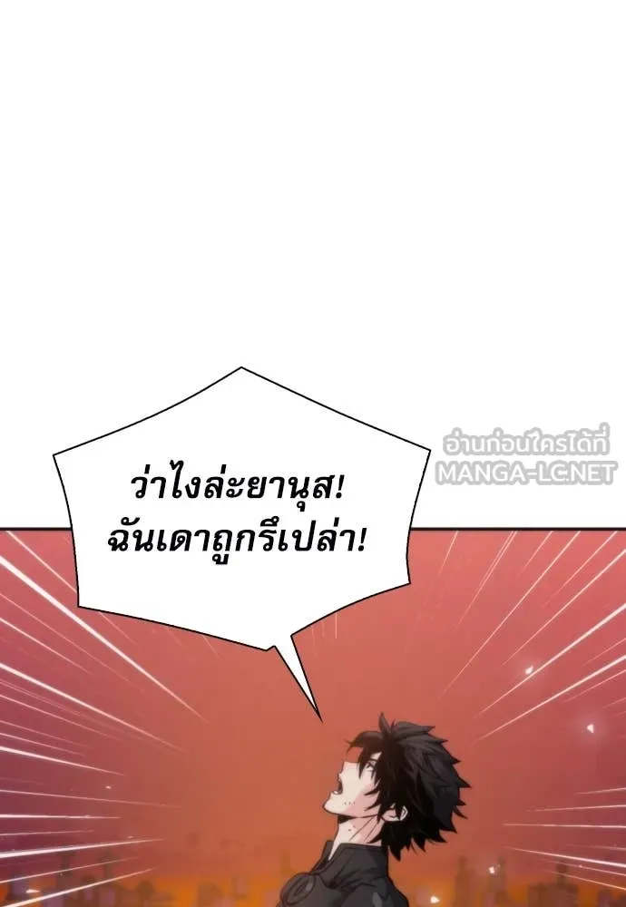 ดรูอิดแห่งสถานีโซล ตอนที่ 193 รูปที่ 131