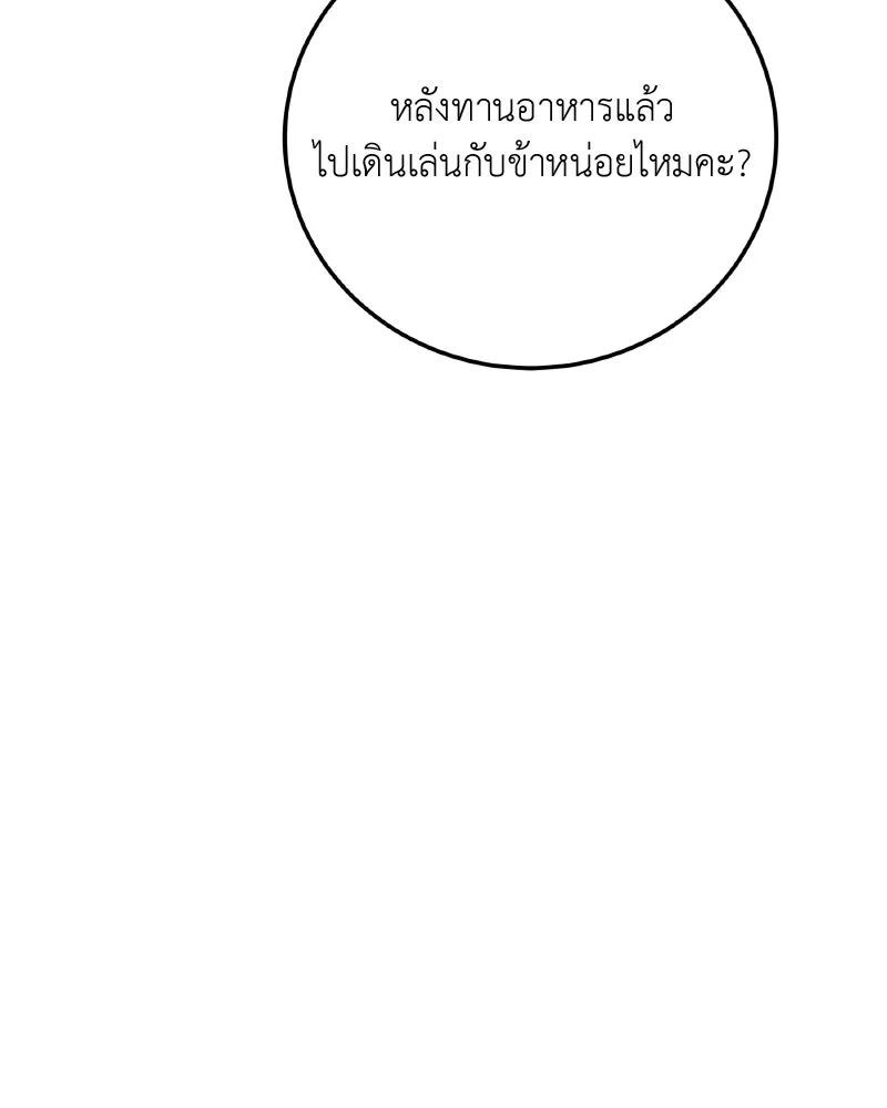 เจ้าหญิงคลั่งแห่งวังหลวง ตอนที่ 97 รูปที่ 68