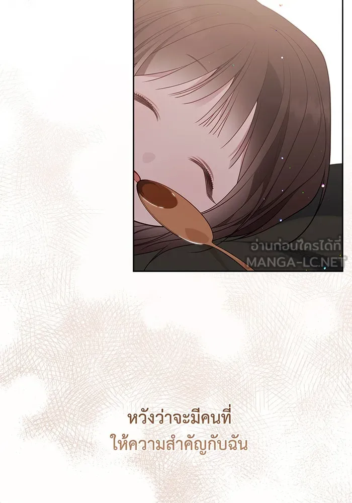 หนูน้อยทรราช ตอนที่ 44 รูปที่ 102