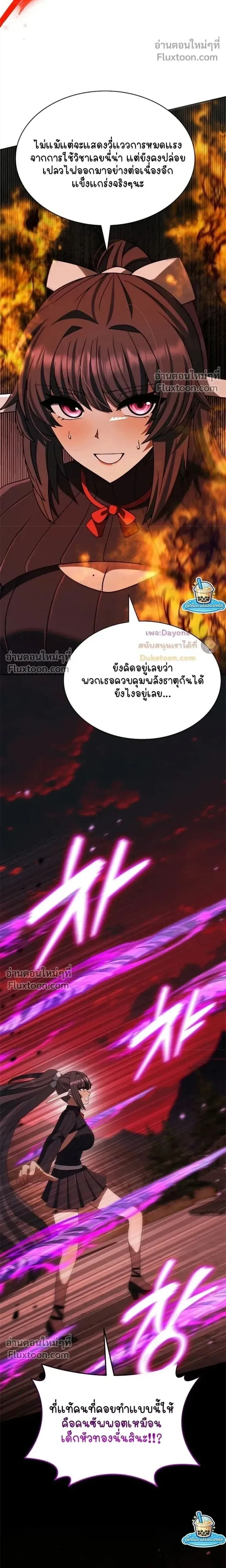 Part-Time Grim Reaper ตอนที่ ตอนที่ 54 รูปที่ 17