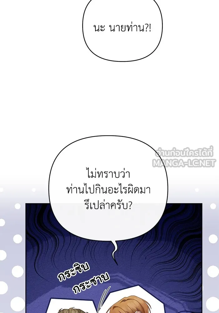 อยู่ดี ๆ ก็มีนางเอกนิยายเป็นเพื่อนบ้าน ตอนที่ 9 รูปที่ 51