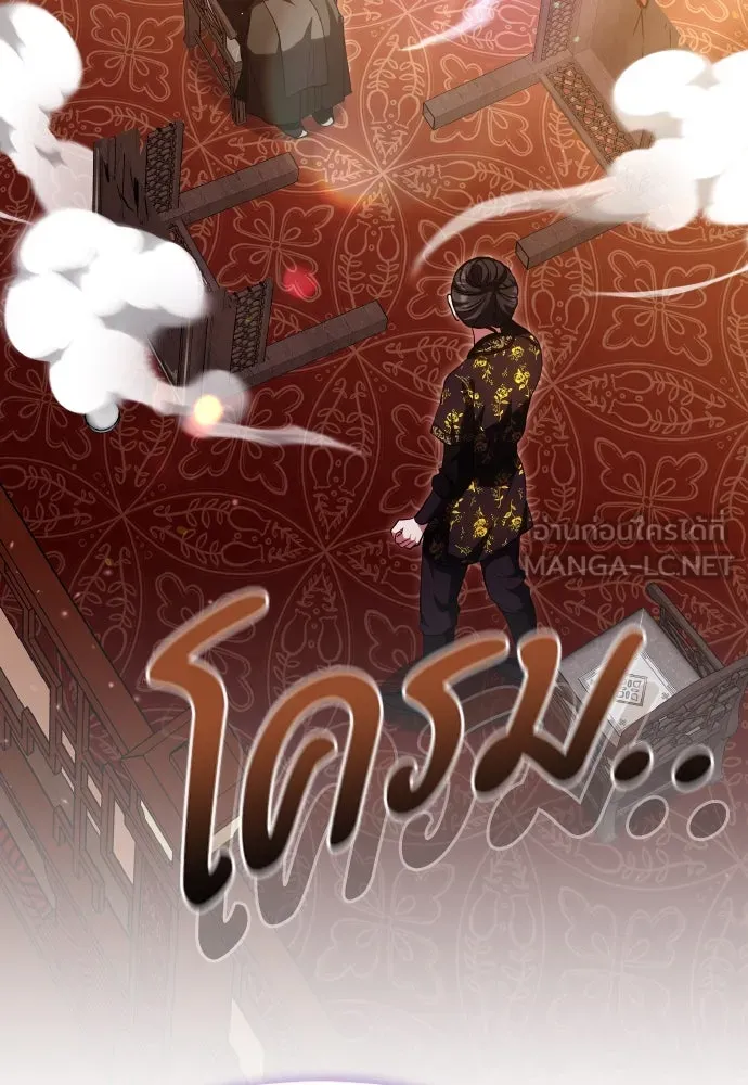 ข้าเนี่ยนะเป็นพระสนม ตอนที่ 95 พิษดำ รูปที่ 93