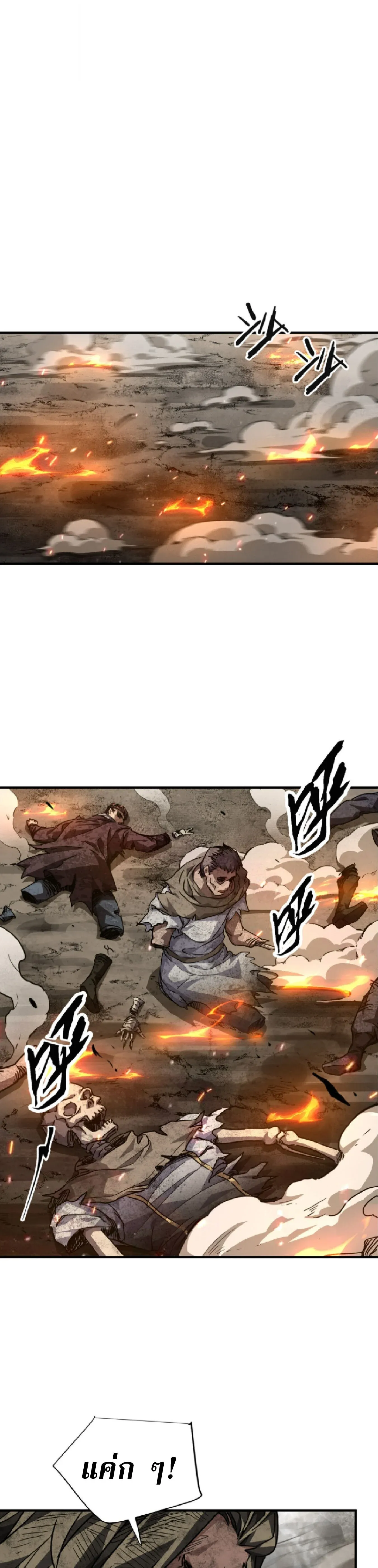 High Martial Arts_ Sweeping Through Three Thousand โลกท_ศ_ลปะการต_อส_กล_บมาร_งเร_องอ_กคร_ง เต_มไปด_วยอส_รร_ายคล_มคล_ง ตอนที่ ตอนที่ 38 รูปที่ 28